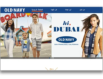 Old Navy: Franchise and US splash pages